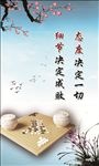 态度决定一切 细节决定成败
