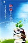 知识是力量的源泉