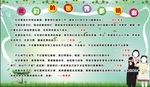 教师寄语