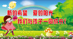 新的希望