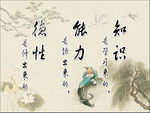 知识  德性  能力
