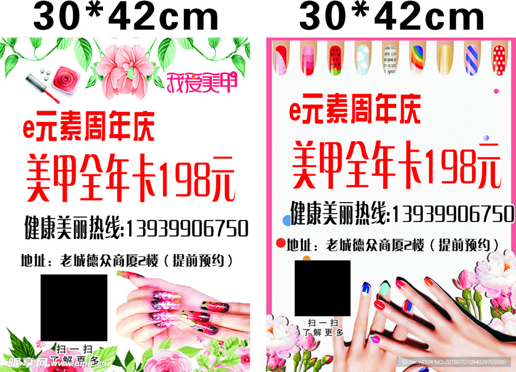 周年庆