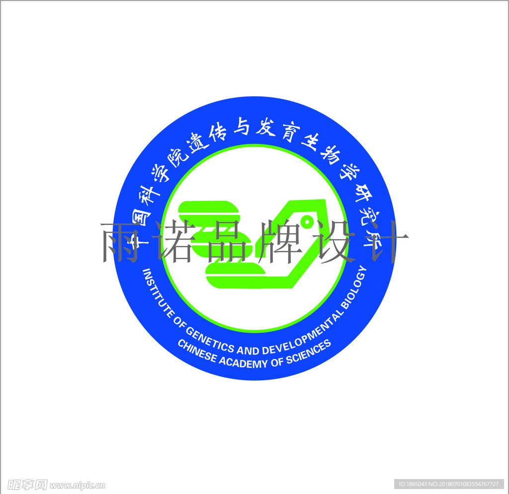 遗传与发育生物学研究logo