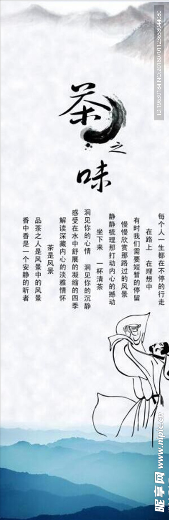 茶文化