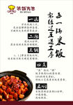 美食海报