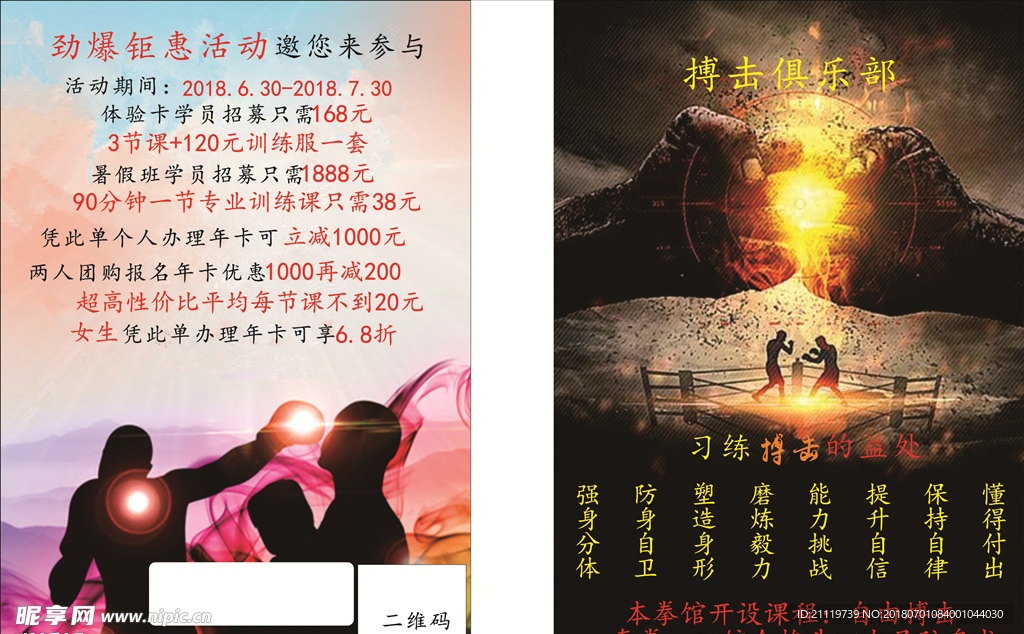 搏击俱乐部