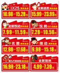 周六福异形牌
