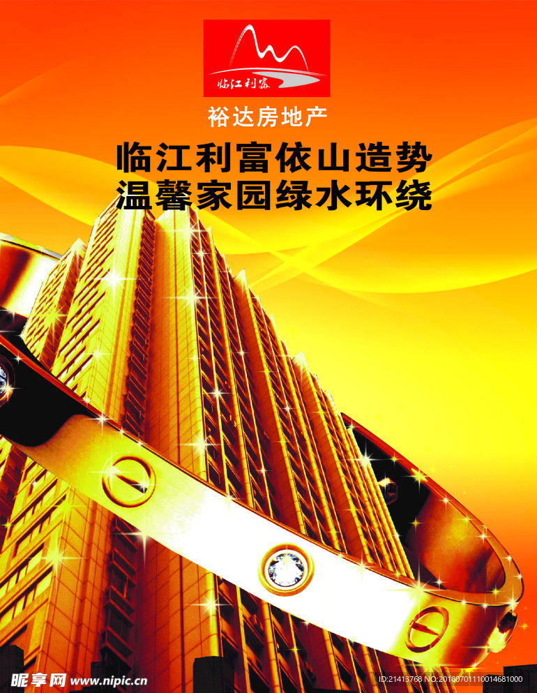 房产海报