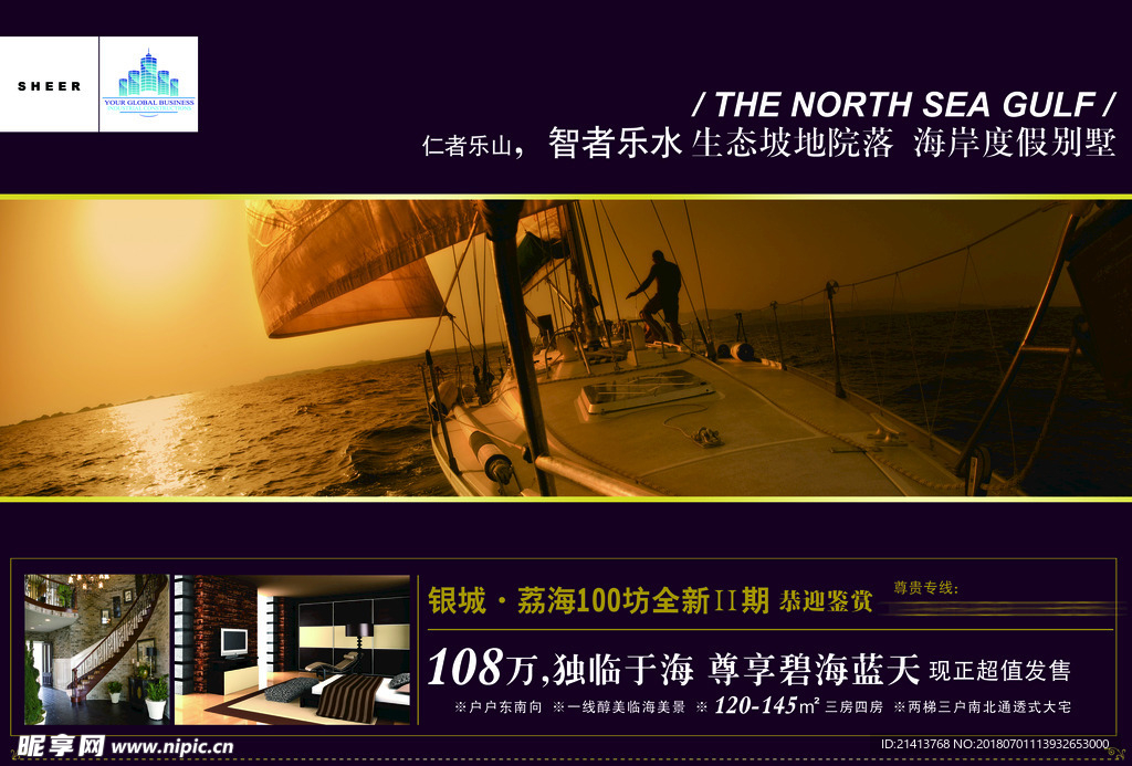 房产海报