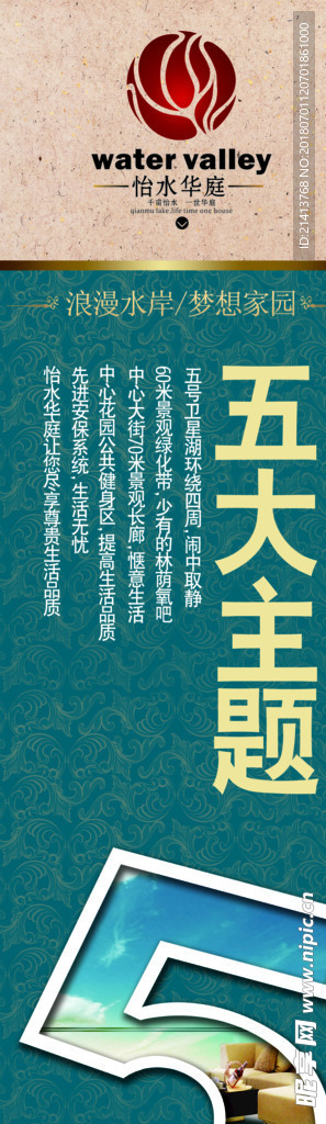 房产海报
