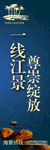 房产海报