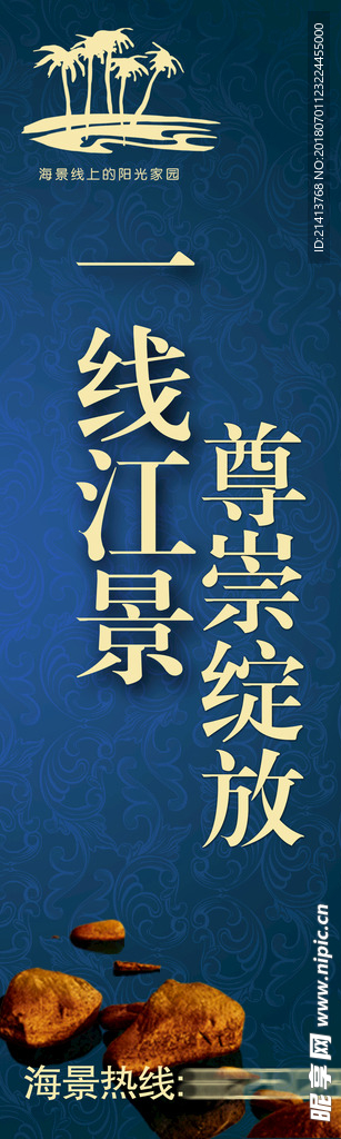房产海报
