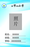小学校牌