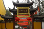 上天竺法喜寺