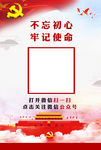党建公众号展板