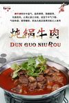 炖牛肉PSD高清分层