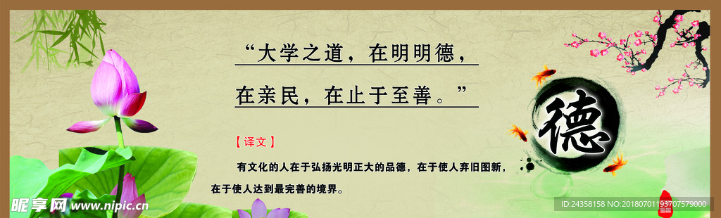 德