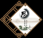 思