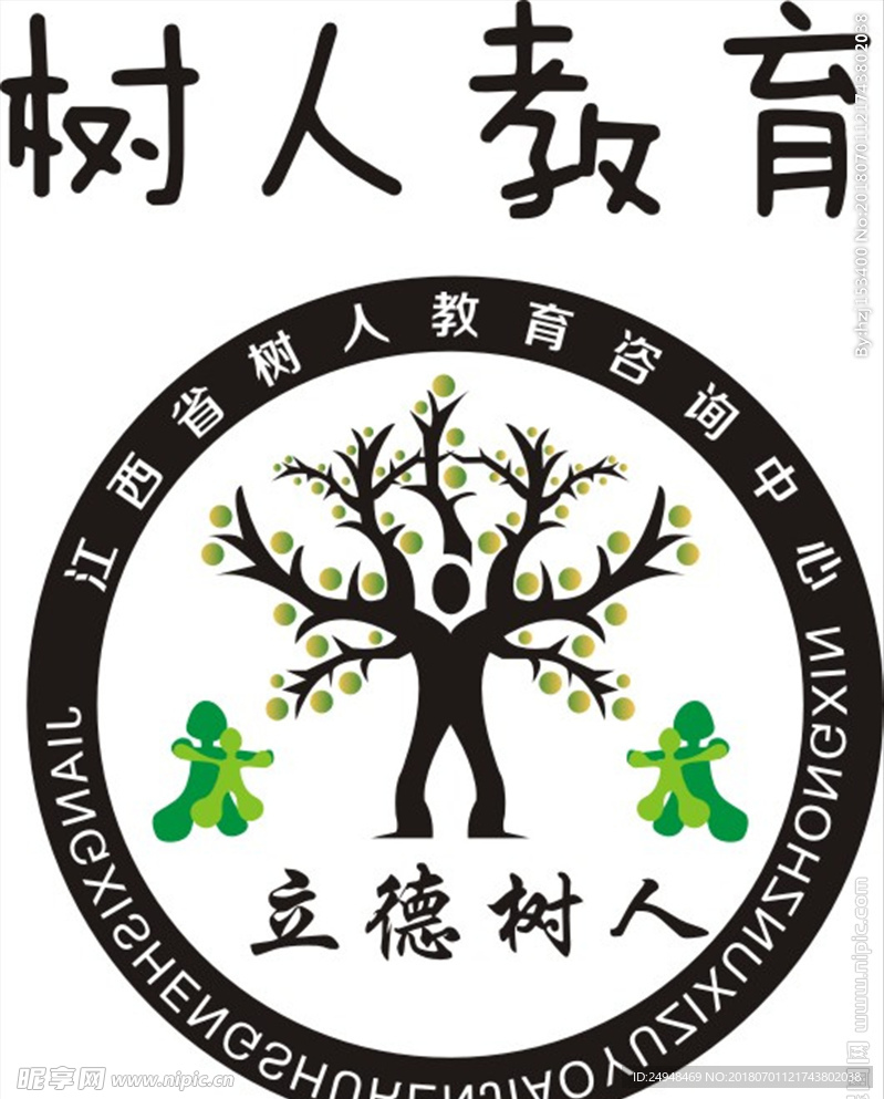 立德树人logo