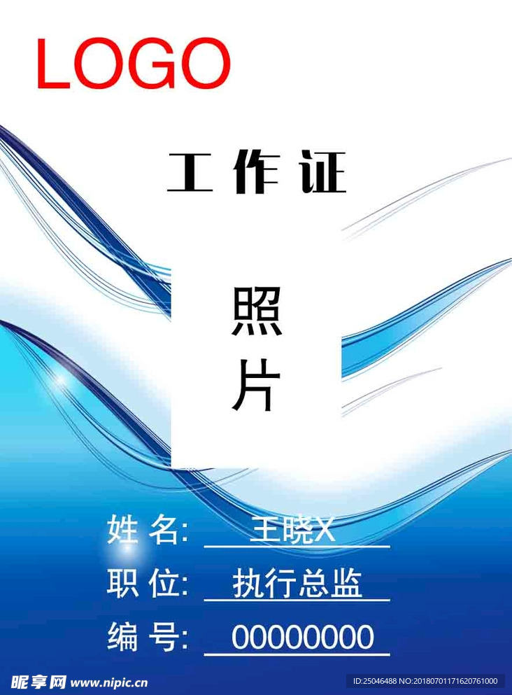 胸牌