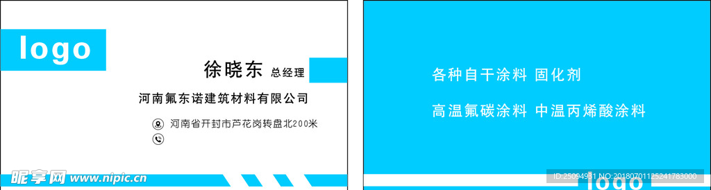 蓝色名片