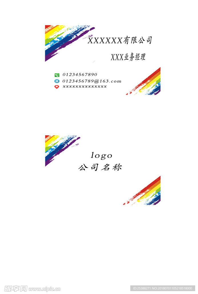 名片设计