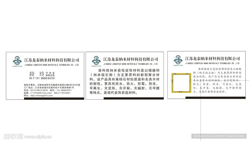 纳米米料名片