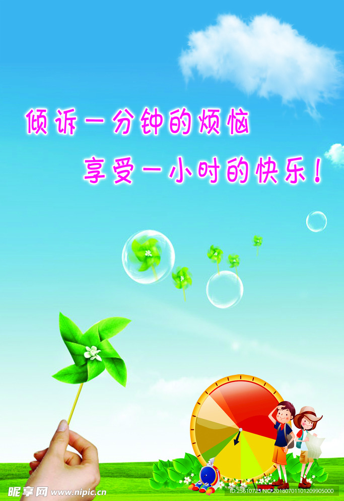 心理咨询