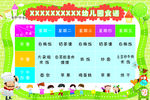 学校食谱