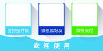 微信支付宝支付扫码牌