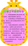 儿童之家造型