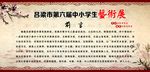 书法绘画展前言