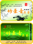竹叶青酒标