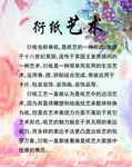 衍纸艺术