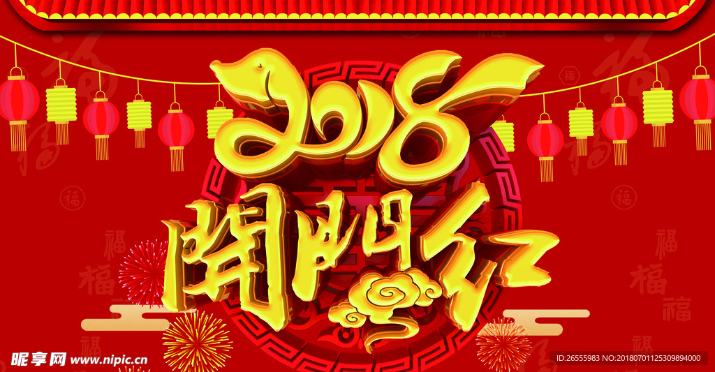开门红