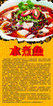 水煮鱼