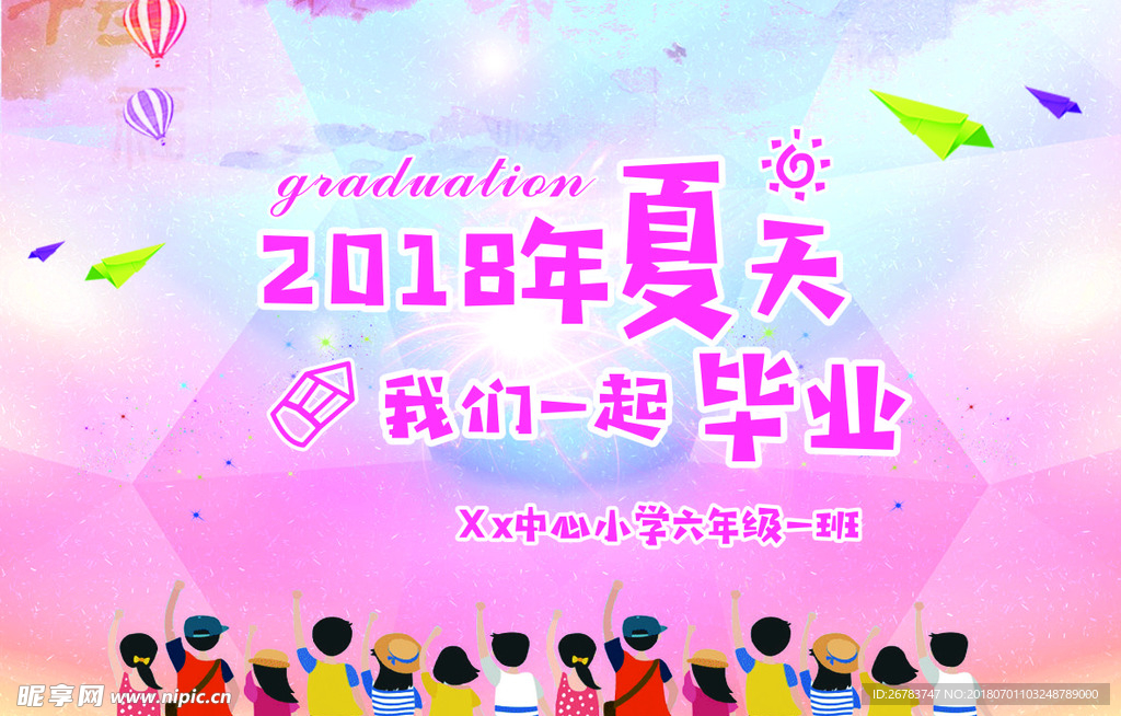 毕业展板