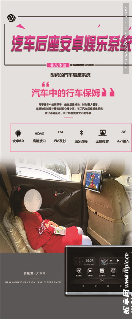 娱乐系统