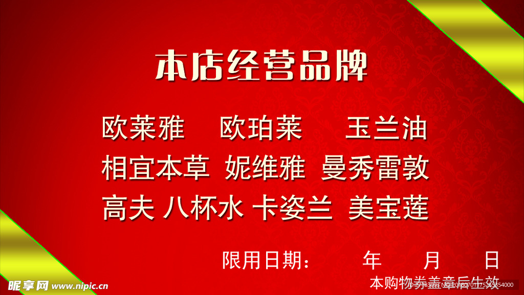 购物券