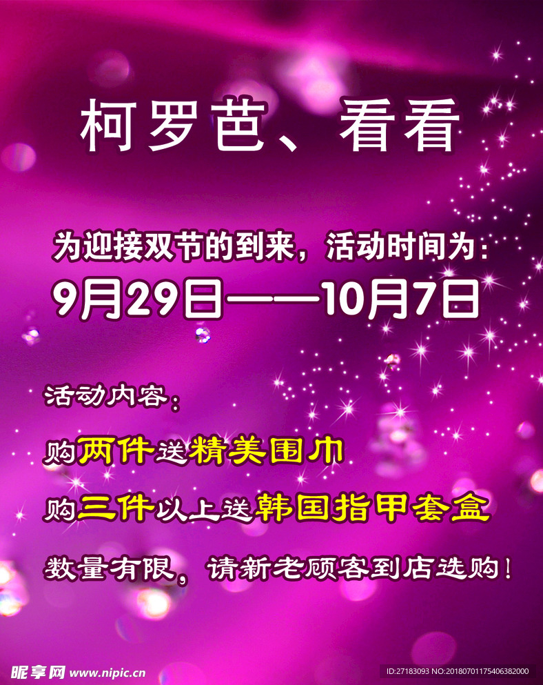 围巾