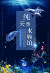 水族馆