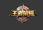 王者荣耀最终版LOGO去掉英文