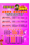 2周年庆