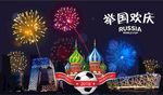 世界杯