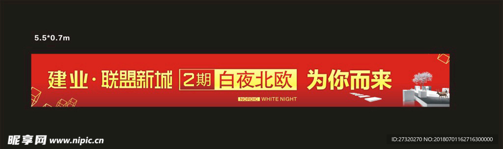 北欧家具
