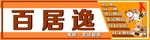 文具玩具店门头