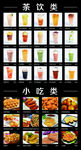 冷饮店海报