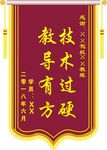 锦旗