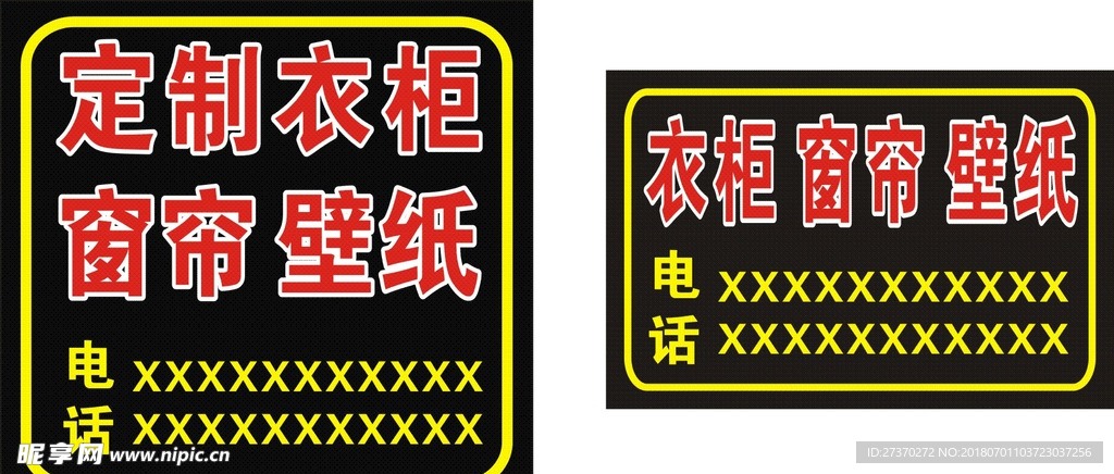 灯箱