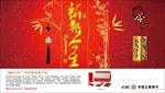 红色喜庆背景